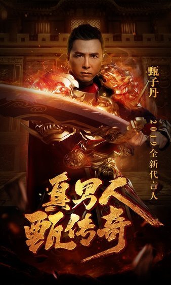 跌宕起伏的传奇，冒险从此开启